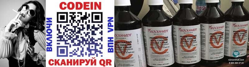 Кодеин напиток Lean (лин)  где можно купить наркотик  Ишимбай 