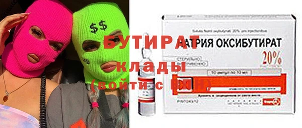 бутик Осинники