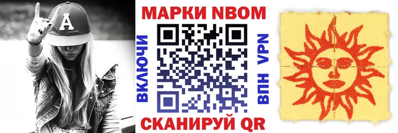 Марки NBOMe 1,8мг  даркнет сайт  Ишимбай 